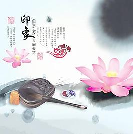 印象魚米之鄉PSD中國風素材