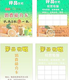 积分卡图片