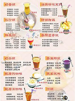 酒水單圖片
