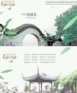 古典园林名片设计PSD分层模