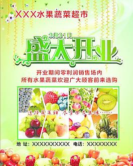 盛大开业图片
