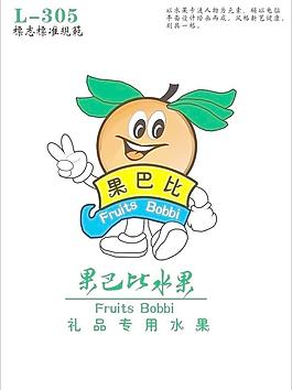 果巴比標志圖片