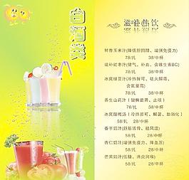 白酒類折頁設計圖片