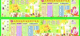 奶茶價(jià)目表圖片