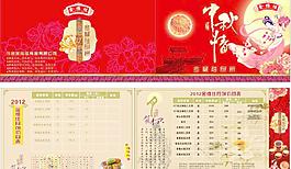 中秋月圖片