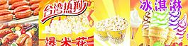 臺灣熱狗圖片