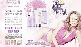 波麗庭豐胸廣告PSD圖片素材