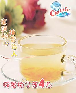 蜂蜜柚子茶广告PSD分层素材