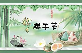 五月初五粽香端午节PSD分层