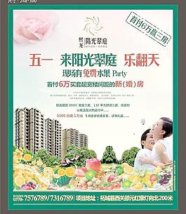地產(chǎn)單頁圖片
