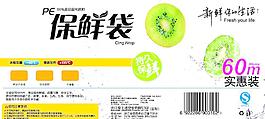 保鮮袋圖片