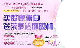 榮事達全智能面膜機圖片