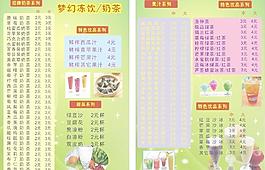 奶茶價目表圖片