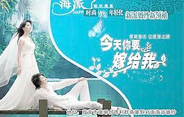 海派婚紗影樓海報(bào)PSD分層模