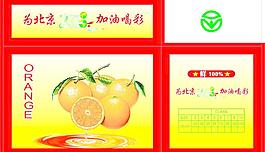 橙子图片