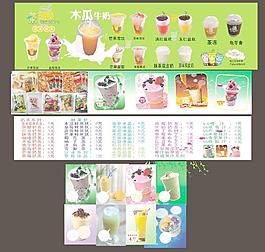 奶茶圖片