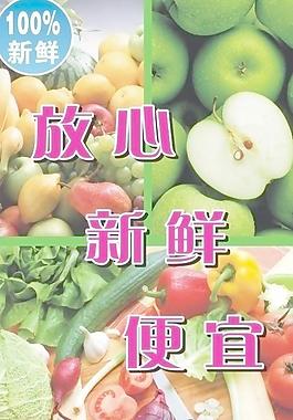 超市形象畫圖片