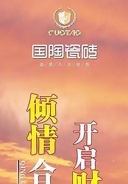 傾情合作開啟財富之門PSD展