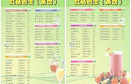 飲品圖片