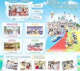 迪斯尼游乐园海报PSD分层素