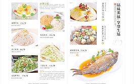 金元宝菜谱设计图片