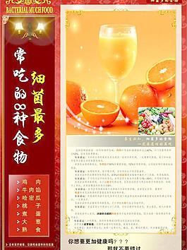 飲食健康圖片