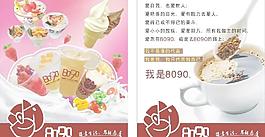 8090宣傳海報(bào)圖片