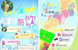 果汁單圖片