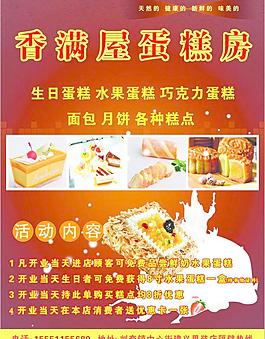 蛋糕房圖片
