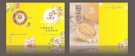 中秋月餅 單張圖片