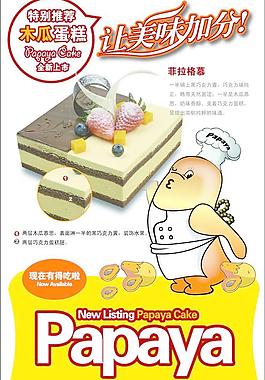 嘗一口圖片
