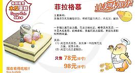 嘗一口圖片