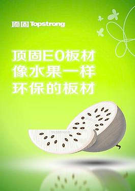 頂固圖片