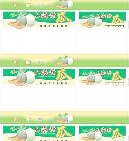 香瓜包裝圖片