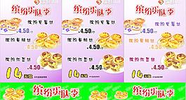繽紛蛋撻海報(bào)圖片