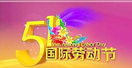 51國際勞動節(jié)藝術(shù)字海報PSD
