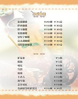 咖啡單頁圖片