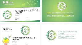 名片 綠色 卡片圖片