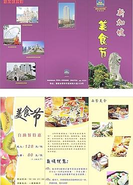 新加坡美食节图片