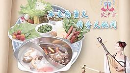 火中雪餐飲酒樓菜譜PSD分層