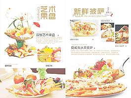藝術果盤圖片