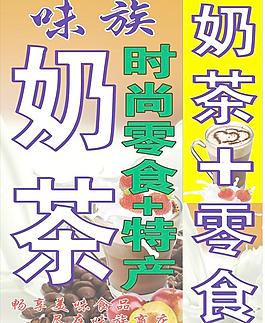 奶茶图片