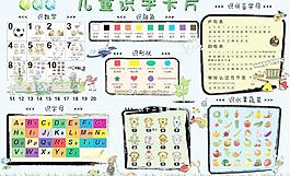 儿童识字卡片图片
