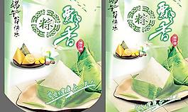 端午節(jié)快樂海報吊旗PSD圖片
