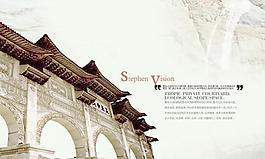 鹭岛北部湾中国风地产PSD素