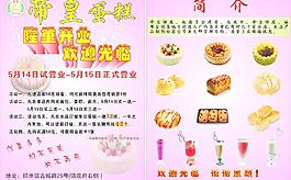 帝皇蛋糕圖片