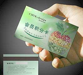 超市積分卡矢量模板圖片