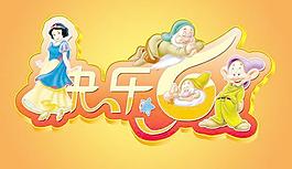 卡通白雪公主兒童節(jié)PSD分層