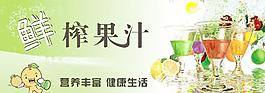果汁廣告圖片