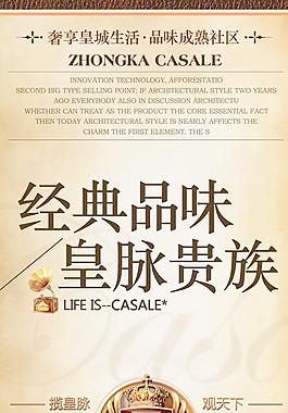 經(jīng)典品味皇脈貴族PSD地產(chǎn)道